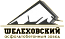 Логотип компании Шелеховский асфальто-бетонный завод