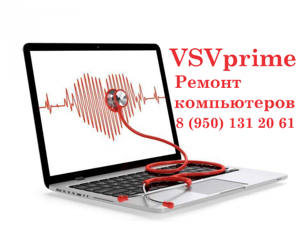 Логотип компании vsvprime - ремонт компьютеров